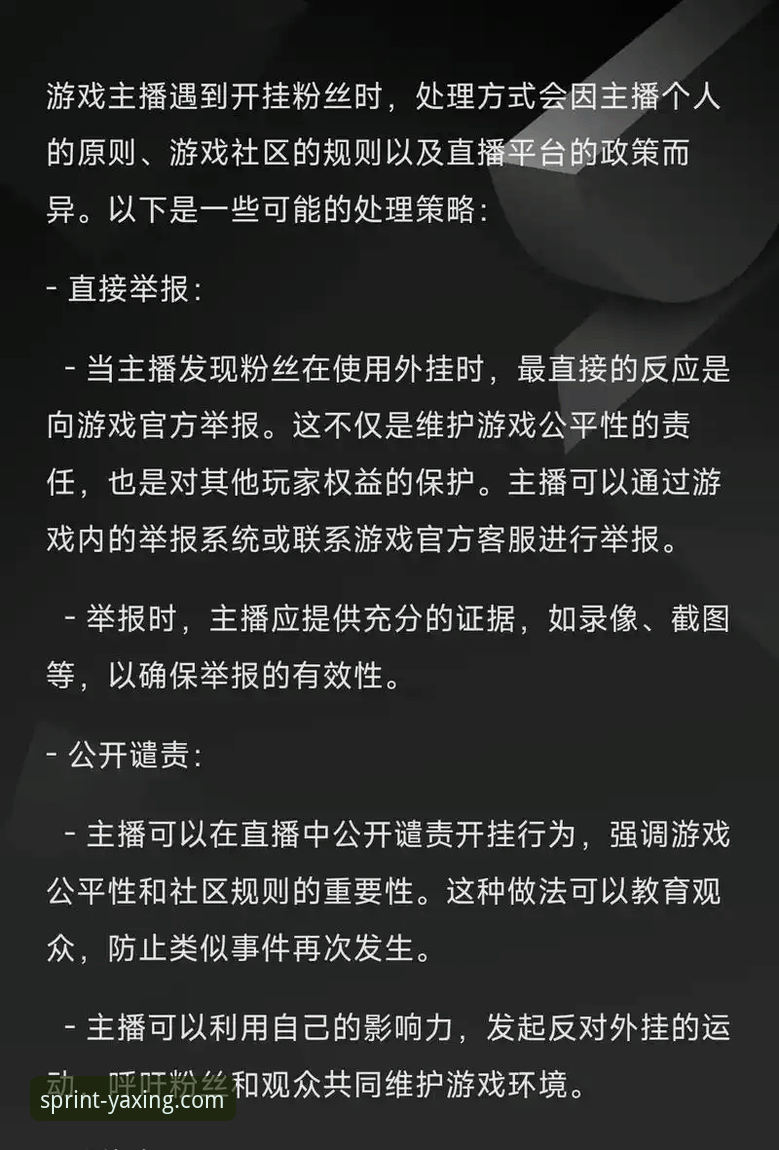 亚星娱乐官方网站游戏世界使用技巧全面解析：从技术视角深度评测操作策略