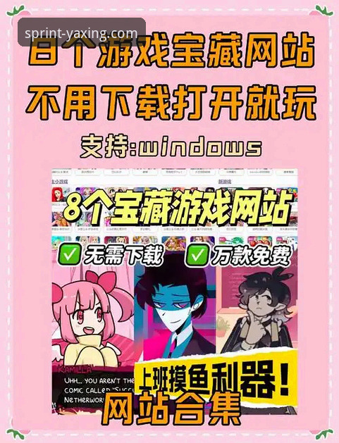 亚星娱乐平台新手入门实用指南：从官网登录到畅快游戏