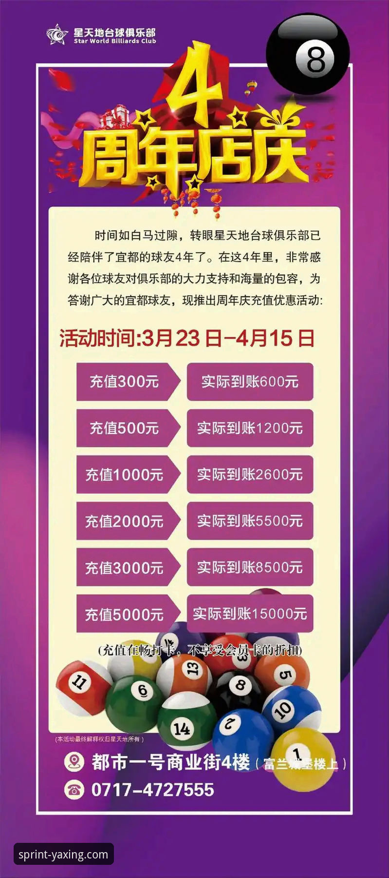 亚星娱乐官方网站充值方式对比：哪种最适合你？